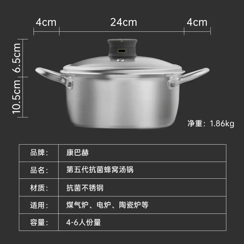第五代抗菌蜂窝汤锅KGT-D22W高清大图
