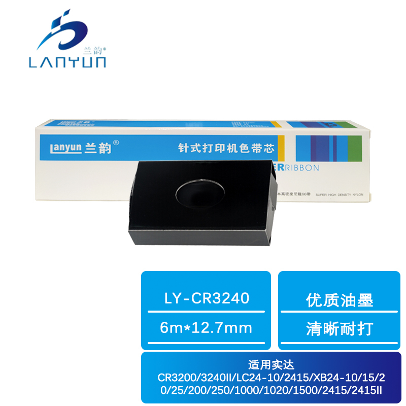 兰韵 色带芯 LY-CR3240 适用实达CR3200/3240II/LC24-10/2415/XB24-10/15