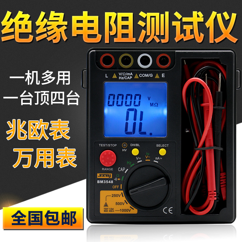 汐岩/9数字绝缘电阻测试仪+用表500V/1000V/2500V兆欧表摇表 BM3549原装标配2500V高清大图