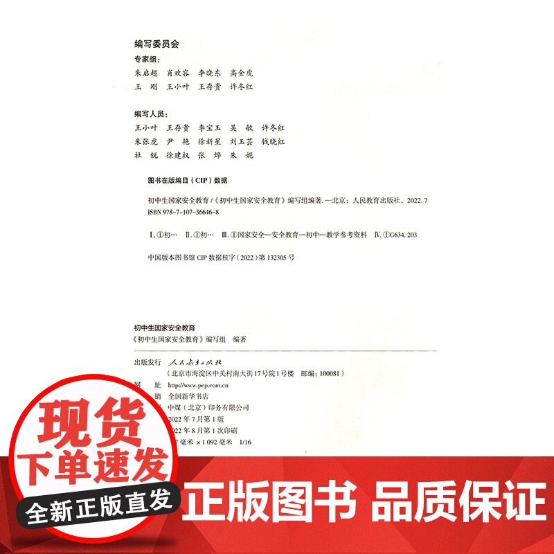 初中生教育高清大图