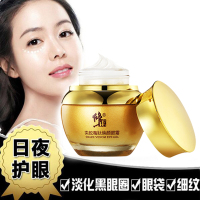 修正蛇毒眼霜眼部产品保湿男女类蛇毒肽焕颜眼霜