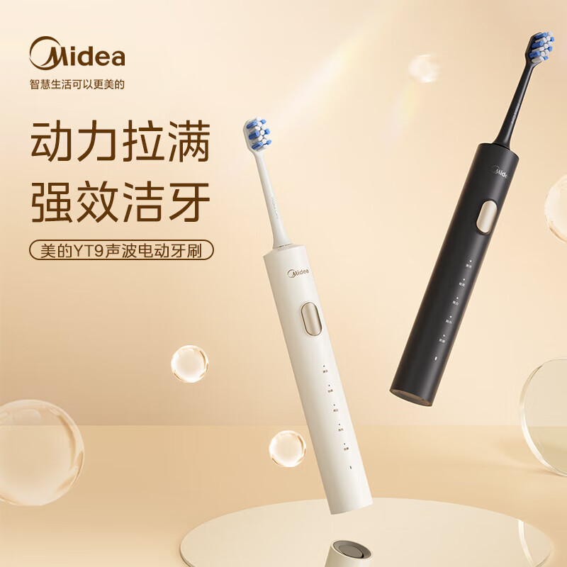 美的电动牙刷YT9暖阳白高清大图
