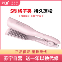 匹奇(Pritech)JFX 玉米须垫头发短锡纸烫男发根发蓬松格子夹板女懒人神器美发器 粉色