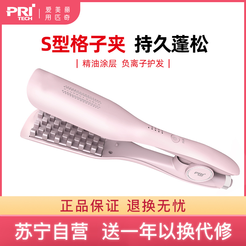 匹奇(Pritech)JFX 玉米须垫头发短锡纸烫男发根发蓬松格子夹板女懒人神器美发器 粉色