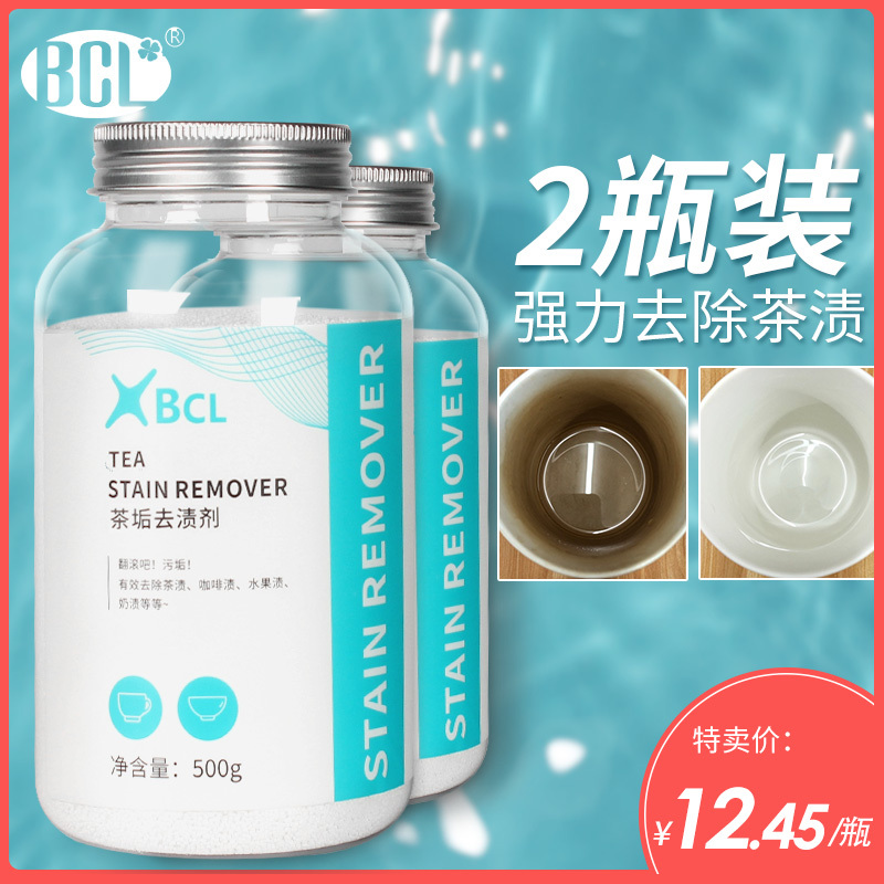 去茶渍清洗茶渍神器茶杯茶具除垢粉洗杯子茶壶祛茶垢清洁剂食品级