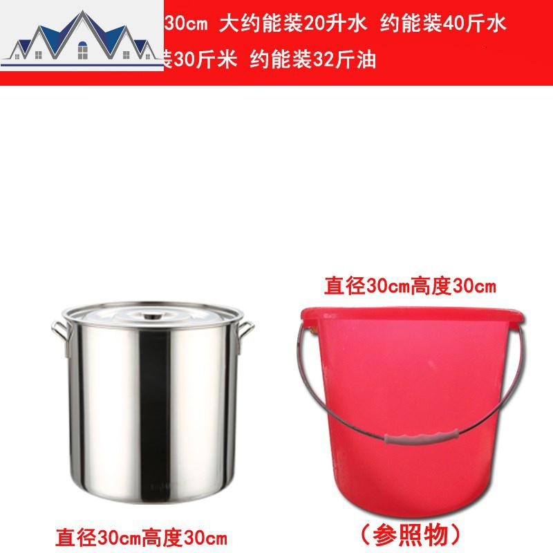 不锈钢米桶家用收纳防潮20斤50斤米缸防虫30斤面粉桶储米桶箱10kg 三维工匠收纳桶 直径30高度30加厚（30斤米)