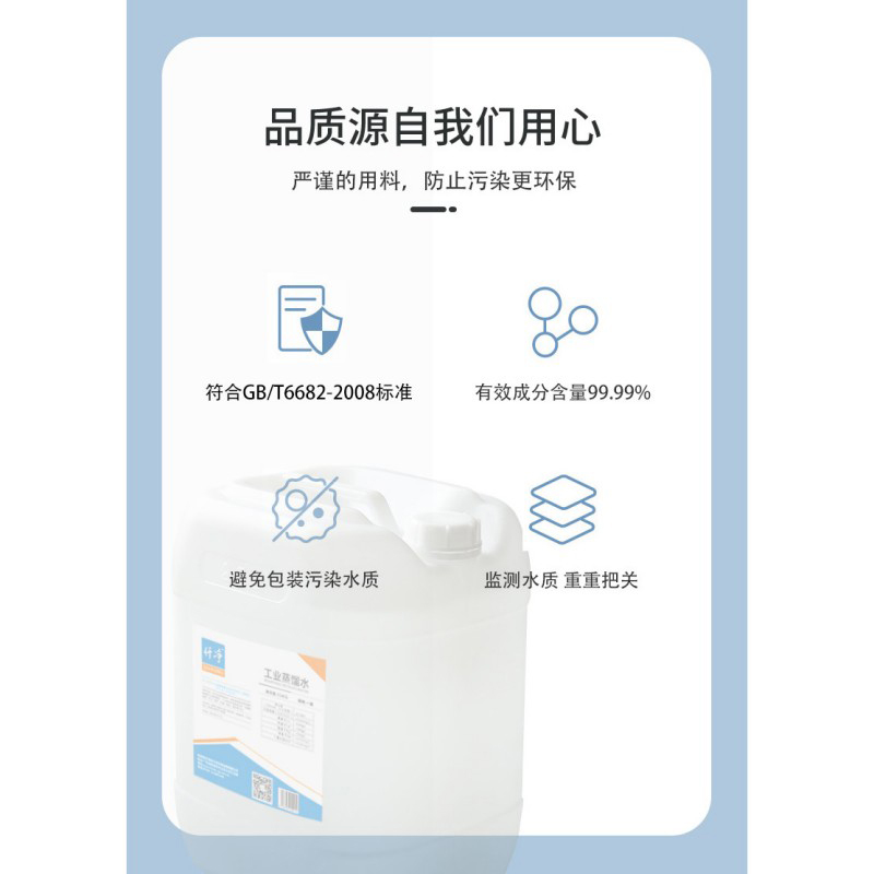 仟净工业蒸馏水 25L*桶高清大图