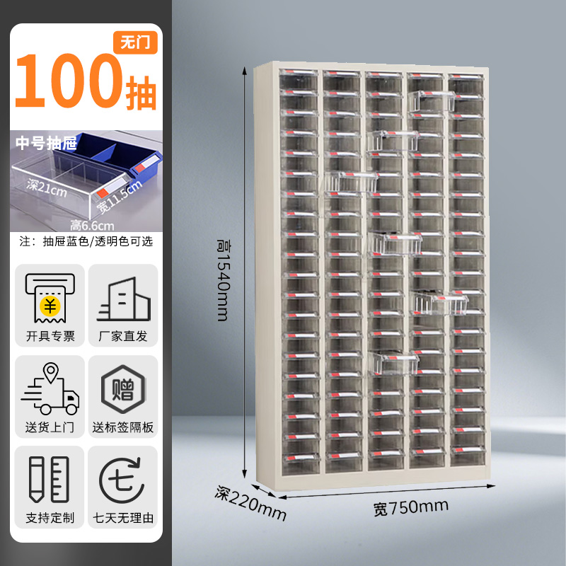 DXBG零件柜抽屉式五金工具柜100抽中号无门[重型款]透明抽屉高清大图