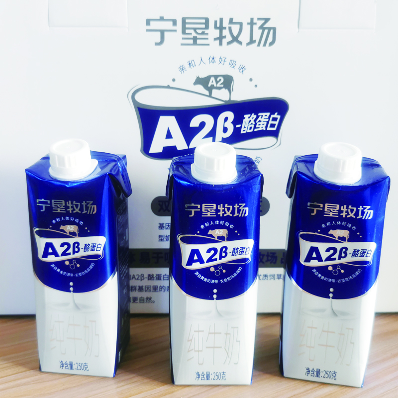 宁垦牧场A2β酪蛋白纯牛奶2500g/箱高清大图