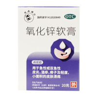 双燕牌氧化锌软膏20g急性或亚急性皮炎湿疹痱子小面积皮肤溃疡