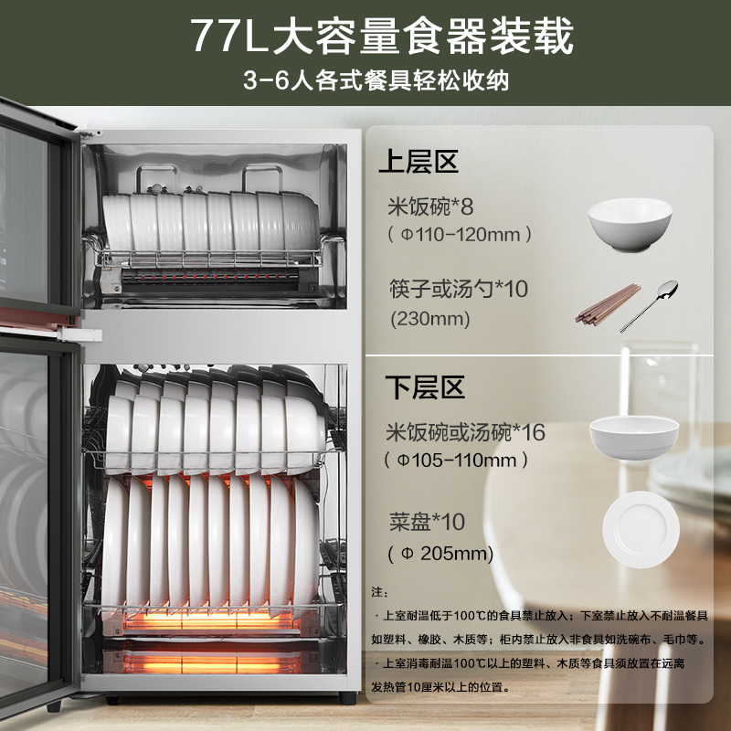 美的(Midea)消毒柜家用小型立式台面厨房餐具碗柜碗筷消烘一体机 77L三层双门 高温烘干二星级 XC65-R