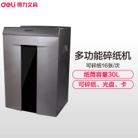 得力(deli)9906碎纸机 一次碎纸16张 大功率商务碎纸机 文件粉碎机 可碎卡片光盘