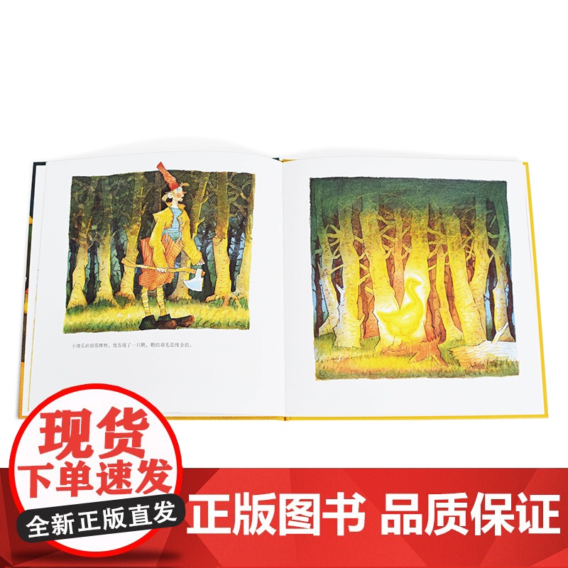 金鹅 麦克米伦世纪高清大图