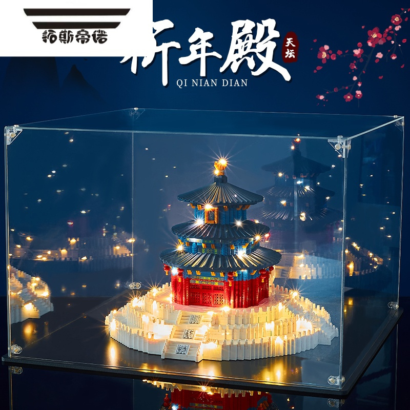 拓斯帝诺故宫天坛祈年殿榫卯结构积木拼图高难度建筑女孩系列男孩拼装玩具