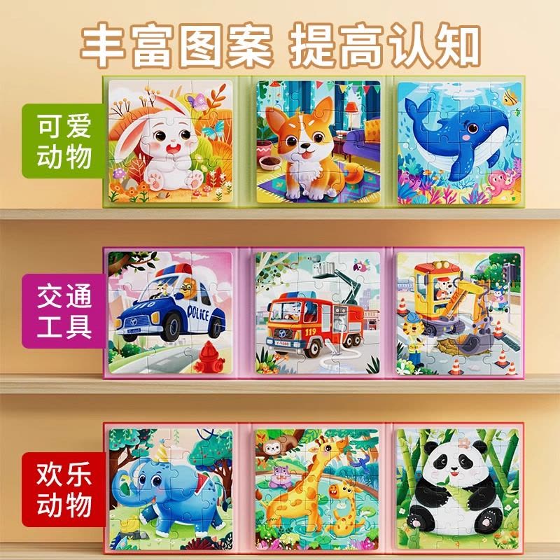 儿童磁力拼图3到6岁宝宝磁性益智早教玩具2-3幼儿蒙氏男孩女孩积木图片
