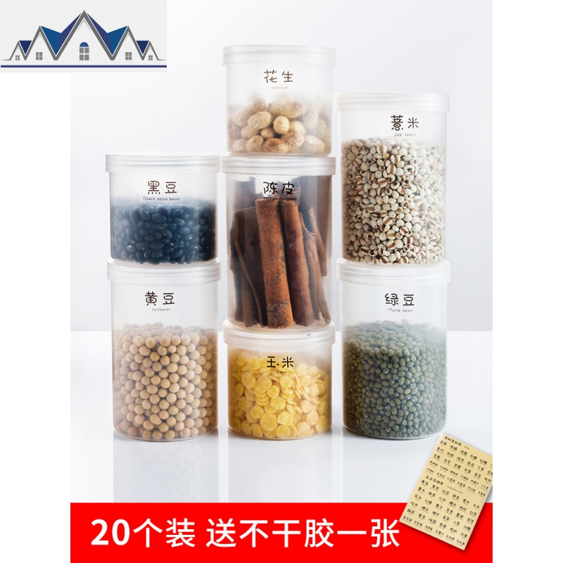 冰箱保鲜盒塑料密封盒带盖食品收纳盒家用厨房五谷杂粮储物盒大号 三维工匠