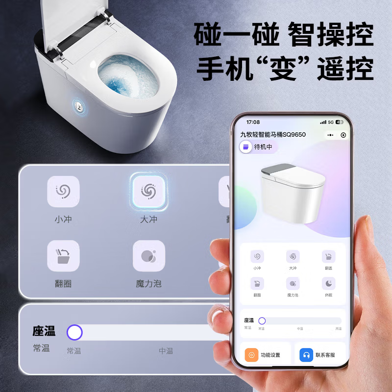 九牧(JOMOO)轻智能马桶家用卫生间虹吸坐便器泡沫盾SQ9650高清大图