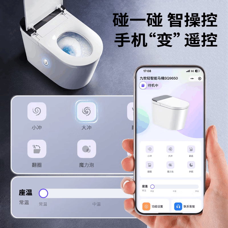 九牧(JOMOO)轻智能马桶家用卫生间虹吸坐便器泡沫盾SQ9650图片