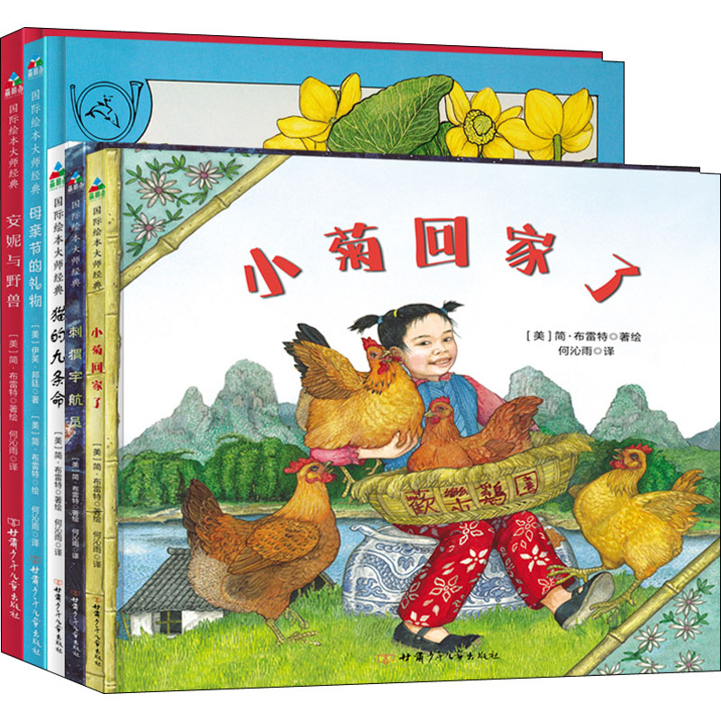 【M】富裕童心 第3辑(全5册)-9787542256966