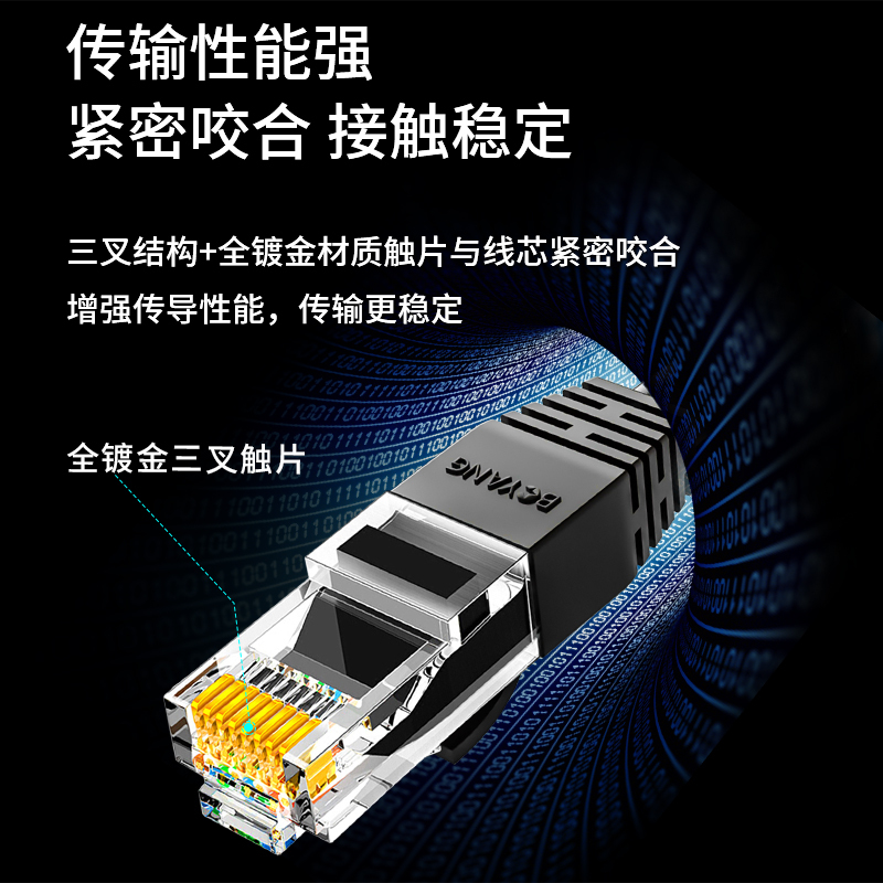 博扬 六类网络跳线 非屏蔽千兆成品网线 CAT6类(24AWG) 8芯双绞线 黑 15米 POE BY-AL615BK