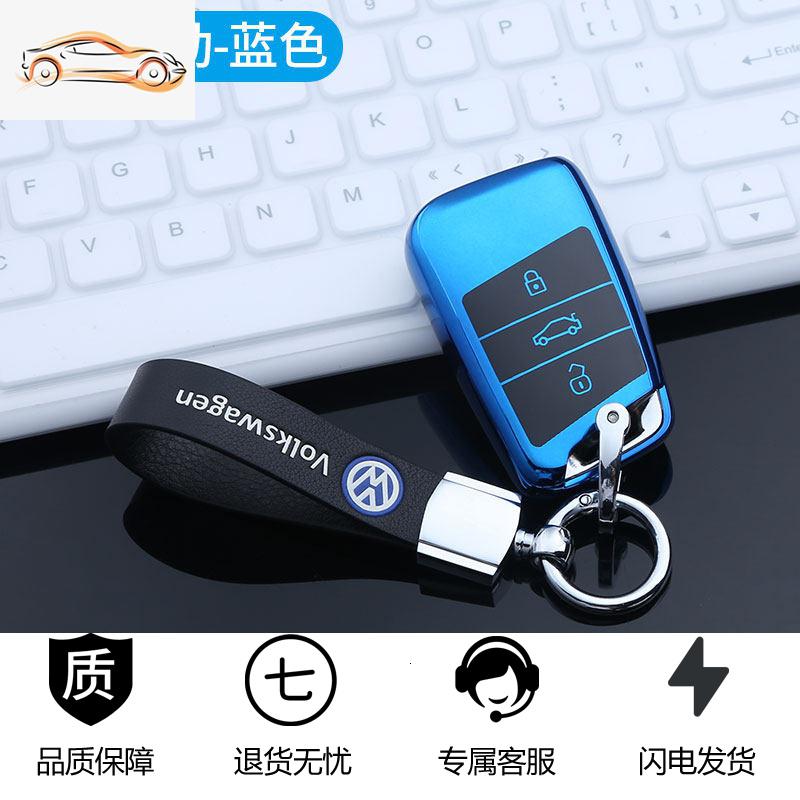 专用于大众迈腾钥匙套2020款330新帕萨特高档cc迈腾b8车钥匙包扣汽车钥匙包_235 TPU-智能-蓝色（壳+皮绳）