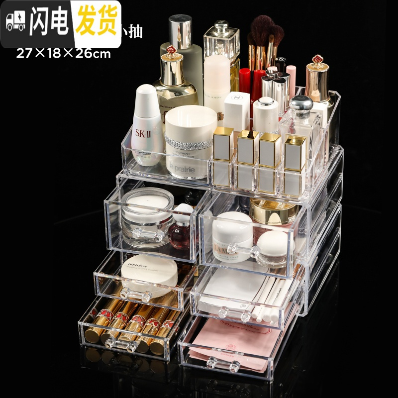 三维工匠网红ins风化妆品收纳盒抽屉式口红护肤品梳妆台少女心香水收纳盒 大顶+2小抽+4抽