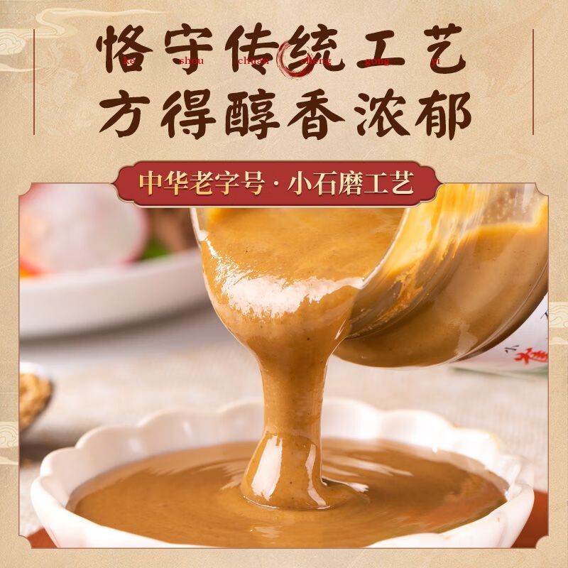 崔字牌小磨芝麻酱黑芝麻酱火锅蘸料麻汁拌热干面中华老字号160g罐