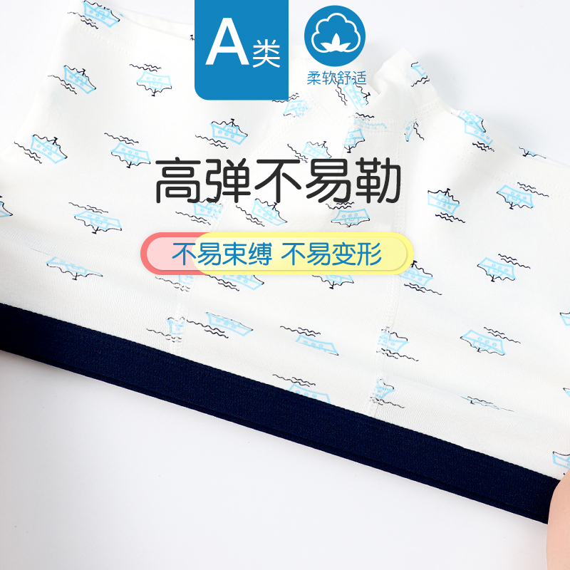 浪莎男童内裤纯棉夏季薄款小童短裤中大童平角宝宝夏天儿童四角裤高清大图