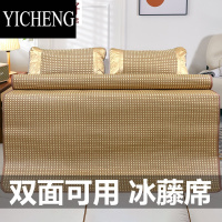 YICHENG夏季凉席单件席子双面两用可折叠空调冰丝藤席学生宿舍单人三件套