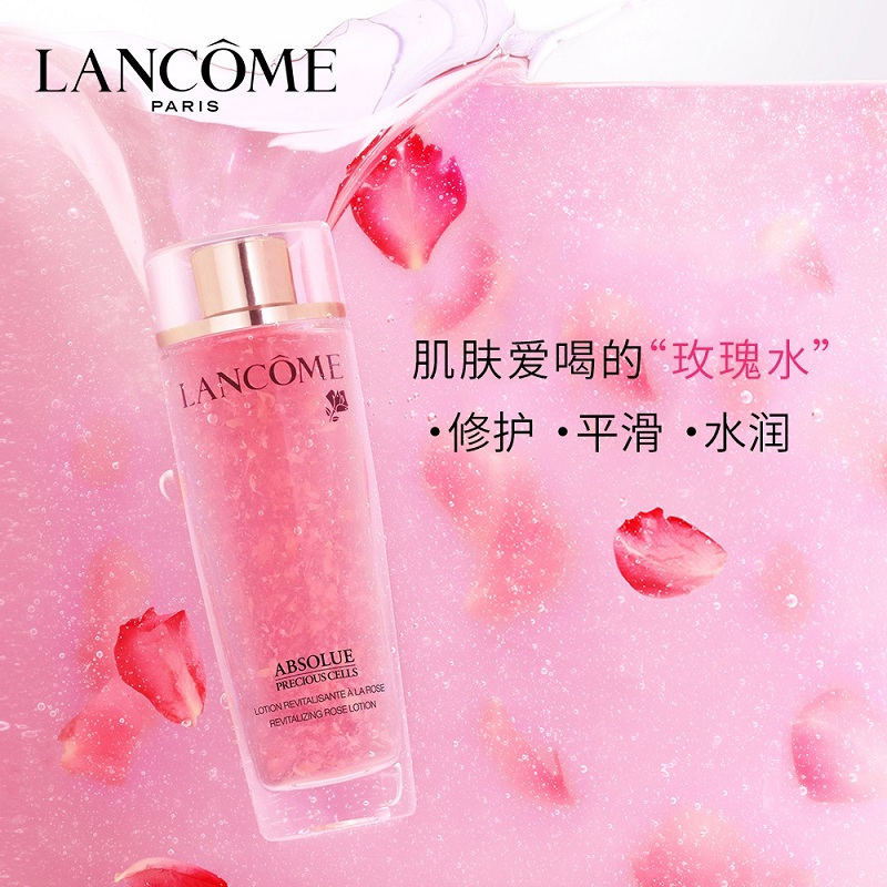 Lancome兰蔻菁纯臻颜玫瑰美容液爽肤水150ml