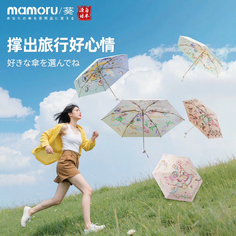 Mamoru 六折宝宝树-珠光美学伞仙境漫步 艺术伞遮阳防晒防紫外线晴雨两用小巧便携双层 超轻高颜值太阳伞高清大图