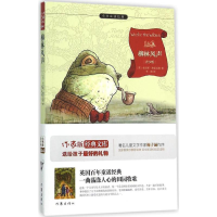 [M]柳林风声-9787506383905