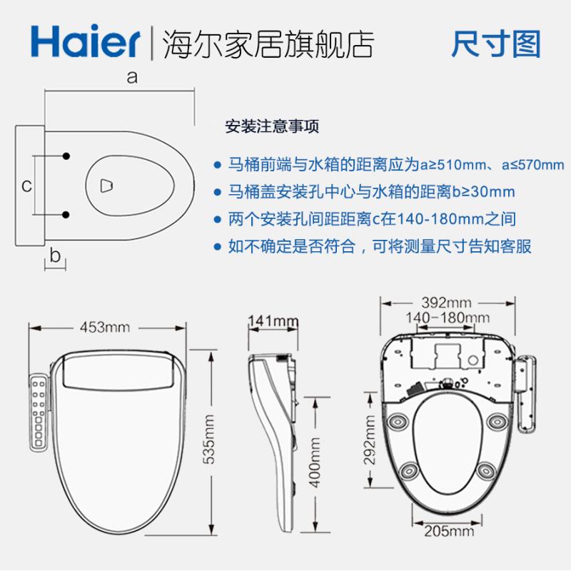 海尔（Haier）卫玺 V-135CK 智能洁身器 智能马桶盖板 坐便器盖 座圈加热 暖风烘干 感应座圈 抗菌除臭