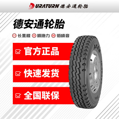 德安通轮胎12.00R20-18PR Y601含内胎垫带适用于运输车加油车