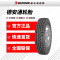 德安通轮胎1200R20/12.00R20-18PR Y601含内胎垫带适用于运输车加油车