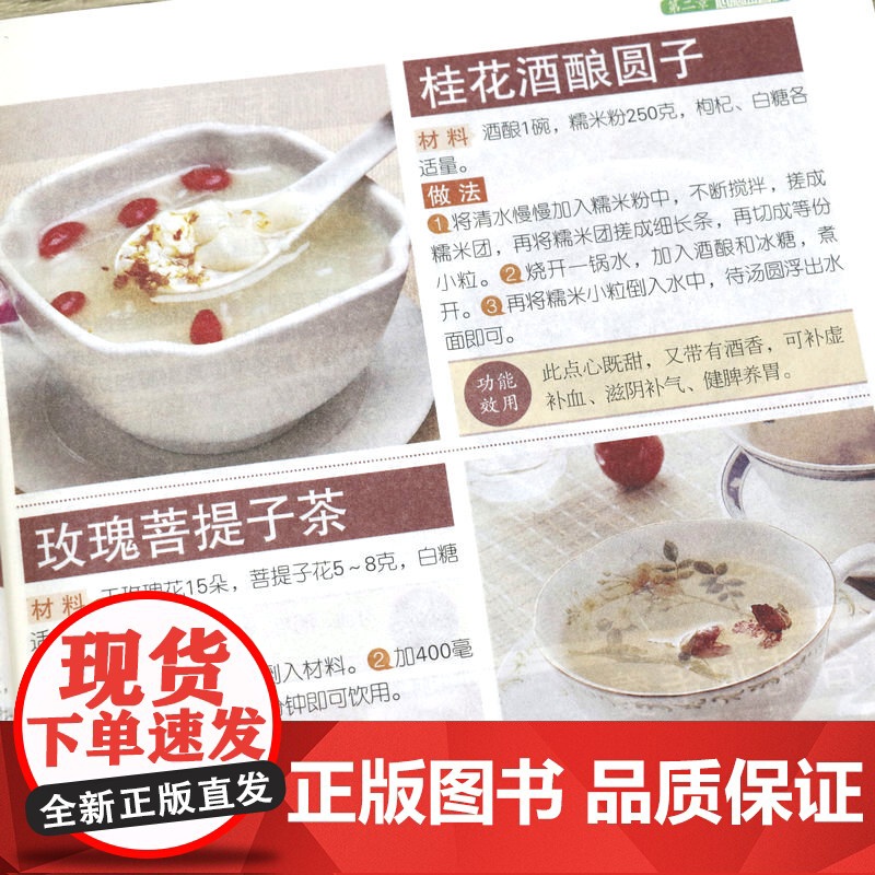 (4册)1000种养生药膳+中医食疗金方妙方实用大全+百病食疗大全+四季养生食补食疗大全高清大图