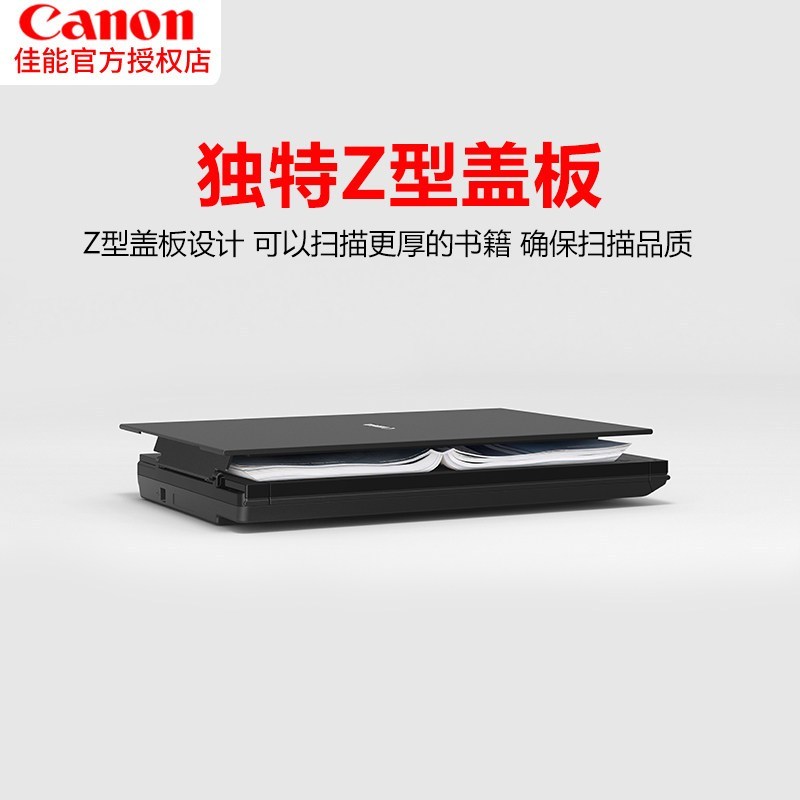 佳能(Canon)LiDE300高速照片扫描仪便携式家用办公彩色照片文件书籍高清高速OCR识别PDF替代 120
