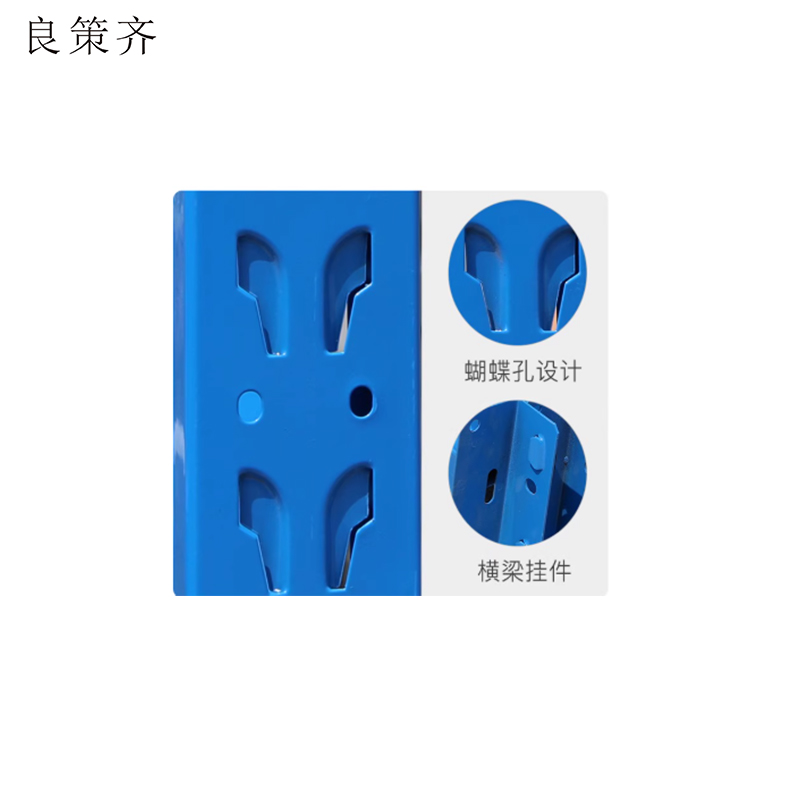 良策齐货架 LCQ300组高清大图