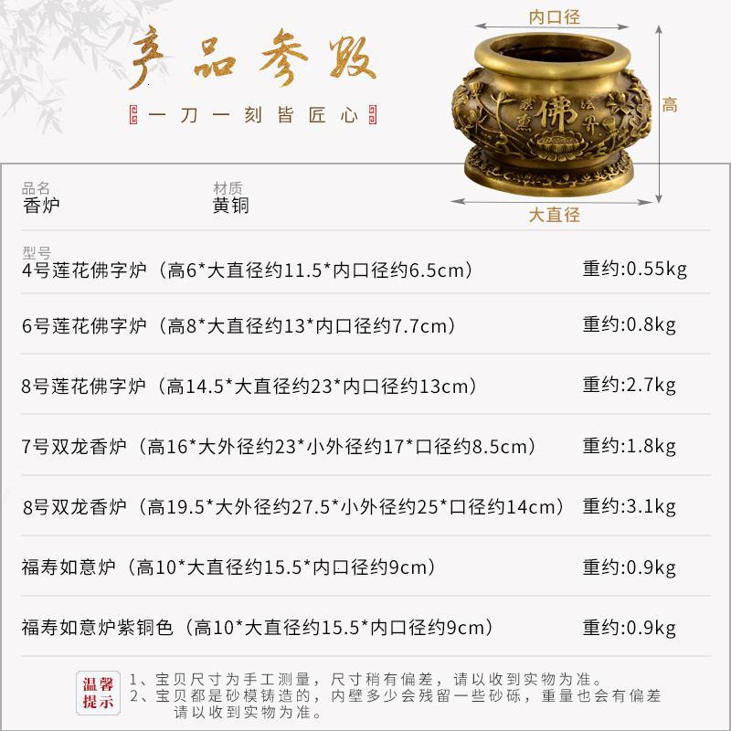 家柏饰(CORATED)铜香炉铜家用室内供佛供奉观音莲花佛字香炉烧香炉线香薰炉 4号莲花蒙薰炉擦黑高清大图