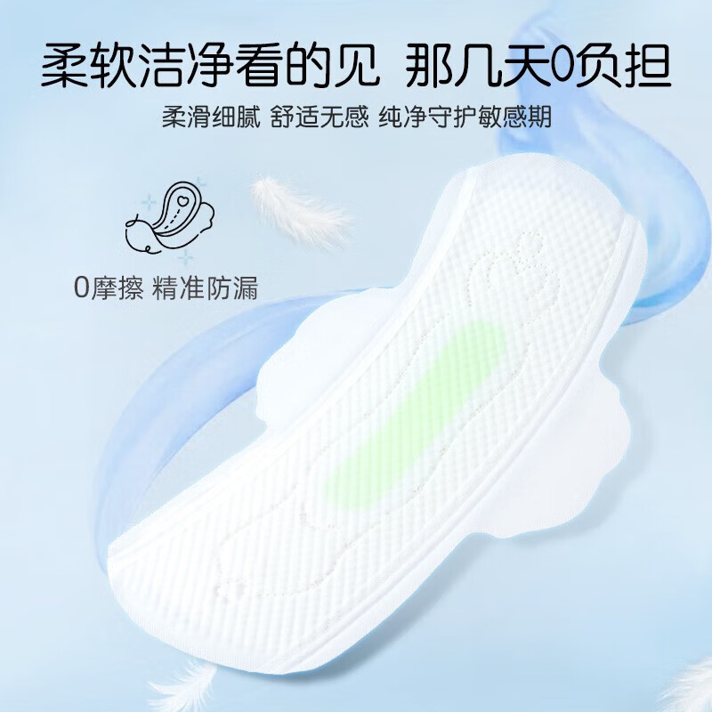 月月舒暖暖日记棉柔纤巧290夜用调理型8片*6包