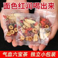 [陆卢缘]红枣枸杞玫瑰花黄芪当归党参气血双补女人独立包装花茶