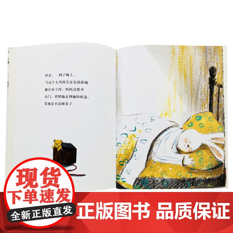 永远爱你硬壳精装绘本图画书和英童书Love系列5岁以上阅读正版书籍绘本儿童感人至深的母爱亲情高清大图