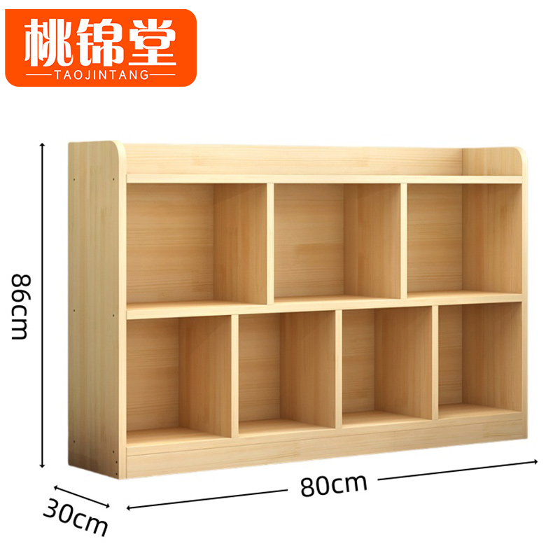 桃锦堂实木书柜 储物书柜86CM 台