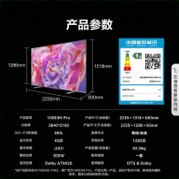 海信100E5N Pro 100英寸Mini LED DeepSeek AI电视机 以旧换新补贴