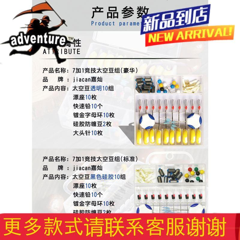 硅胶太空豆套装竞技八字环防缠豆铅皮漂座钓鱼用品渔具垂钓小配件