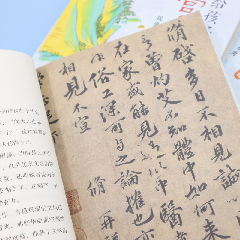 醉染图书又见苏东坡9787501616862