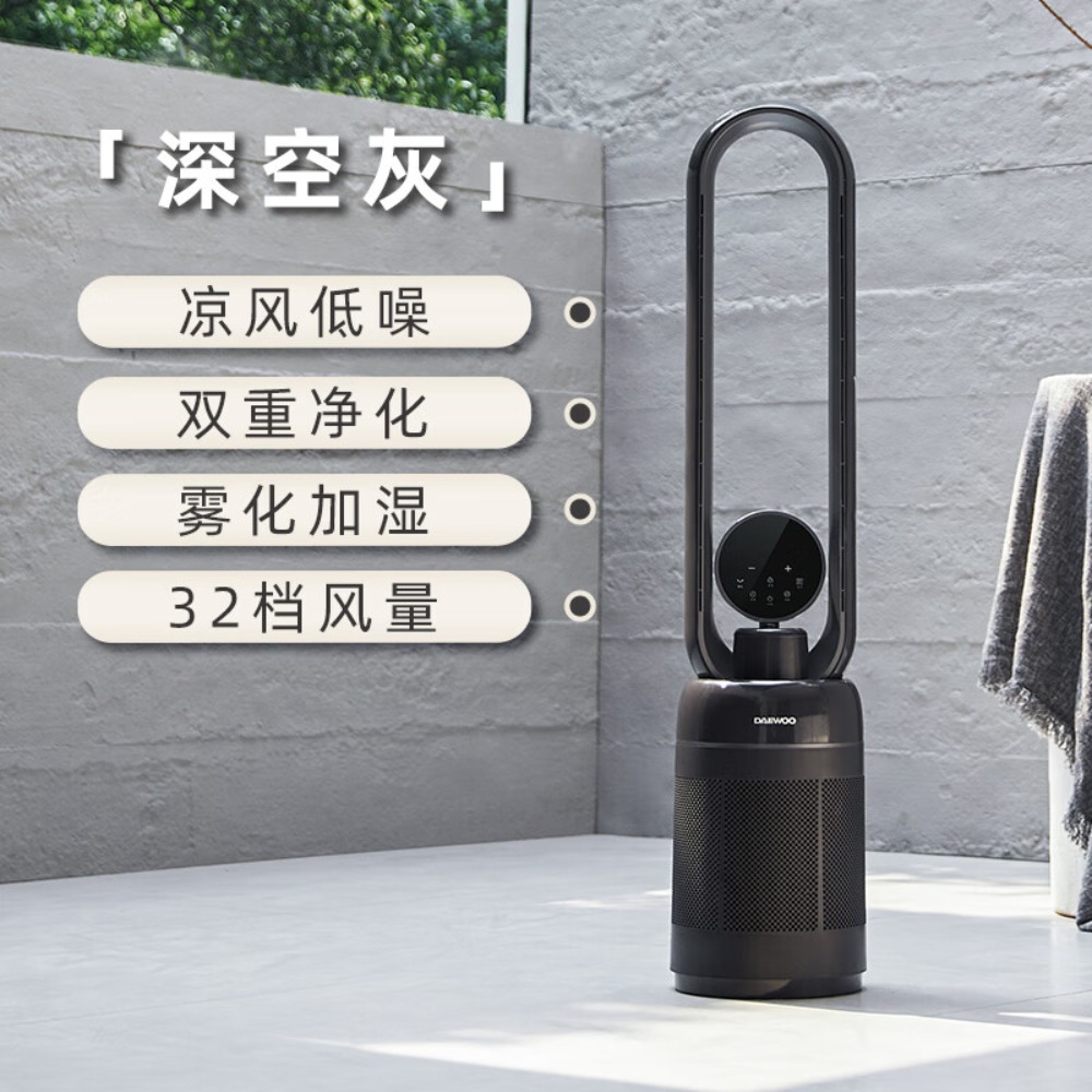 大宇(DAEWOO)家用加湿低噪无叶加湿风扇奶糖白 AM06高清大图