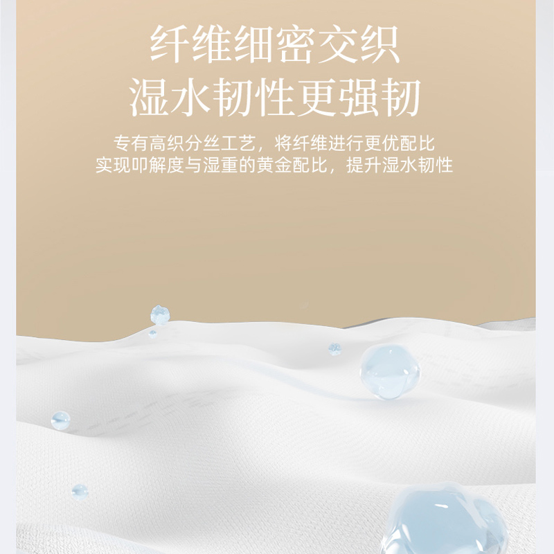 植护 韧享 纸巾(羽韧系列)136*180/4层 80抽*6包高清大图