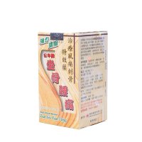 香港公牛牌BULL HEAD BRAND坐骨腰痛丸50粒/瓶 原装进口舒缓刺骨疼痛腰酸背痛不适
