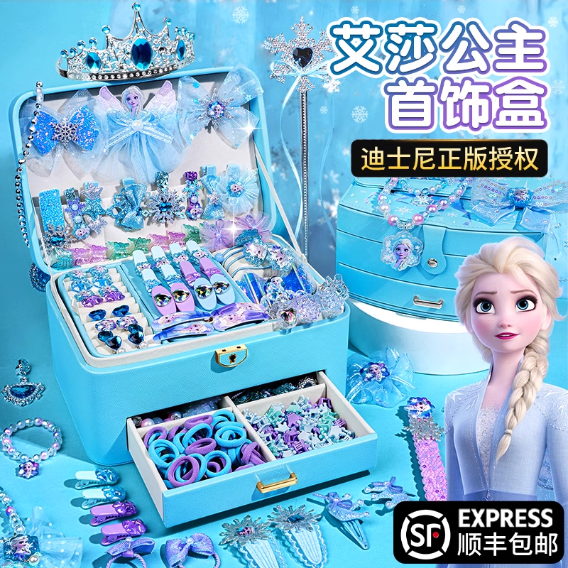 艾莎公主首饰盒爱莎发饰玩具3到6岁女童女孩子生日礼物六一儿童节